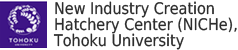 New Industry Creation Hatchery Center (NICHe), Tohoku University